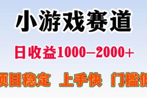 （15676期）一天收益1000-2000+ 稳定项目