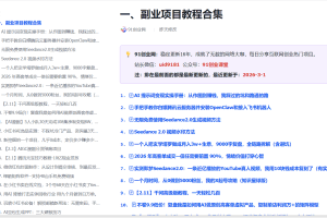 91创业网会员群，掘金社群；详细介绍，点此加入